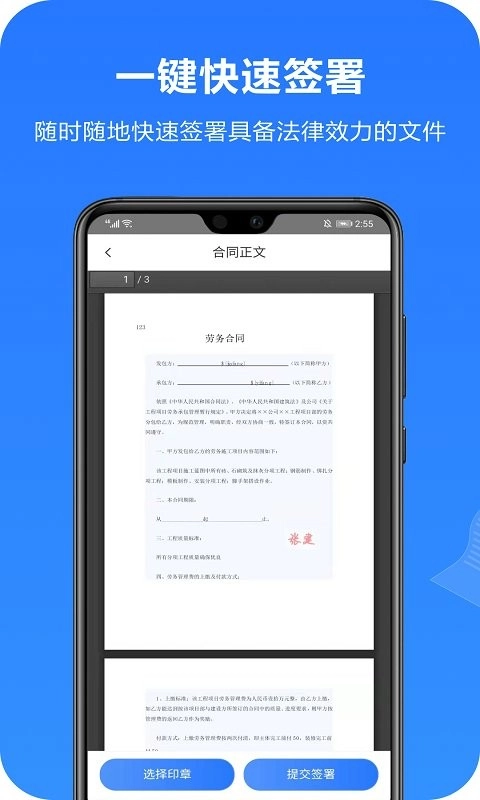 一签通电子签章平台图2