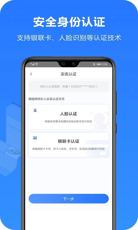 一签通电子签章平台图3