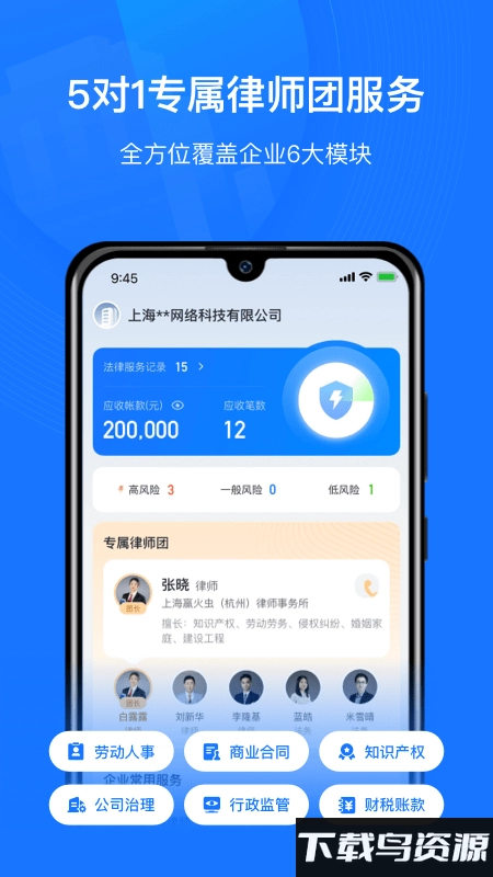赢火虫云法务(企业云法务)官方版-图2