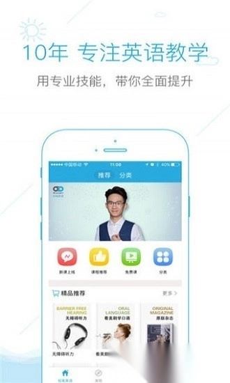铅笔英语最新版图2