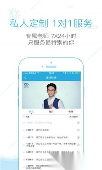 铅笔英语最新版图3