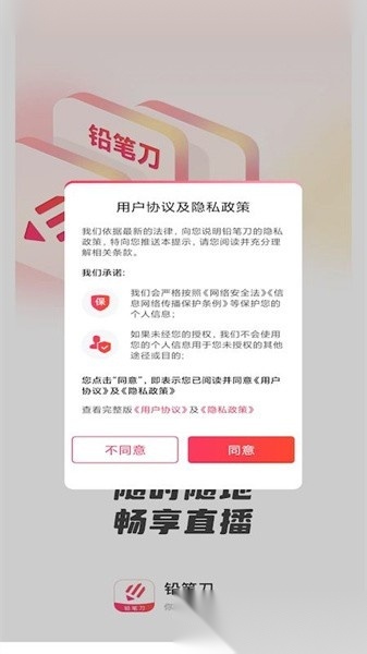 铅笔刀软件手机正版图2