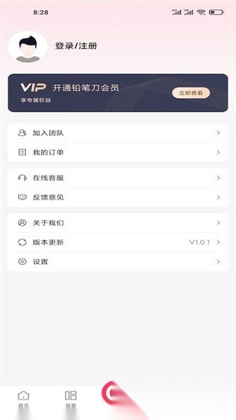 铅笔刀软件手机正版图3