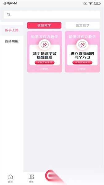 铅笔刀软件手机正版图4