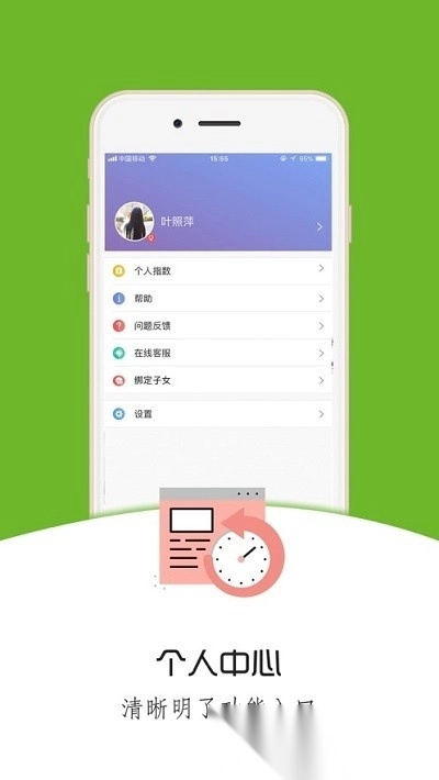 铃铛教育图2