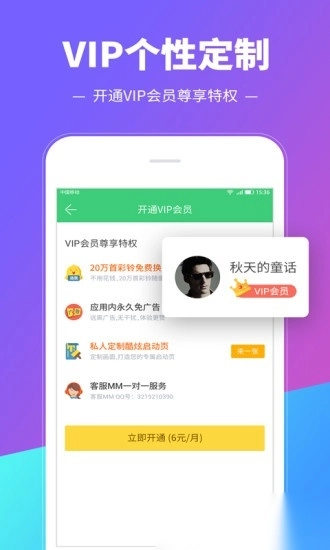 铃声多多手机版