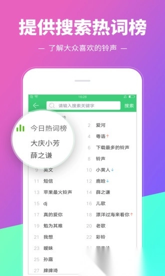 铃声多多手机版