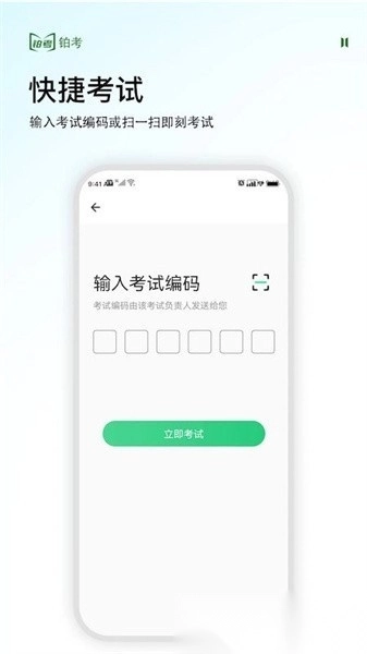 铂考最新版图1
