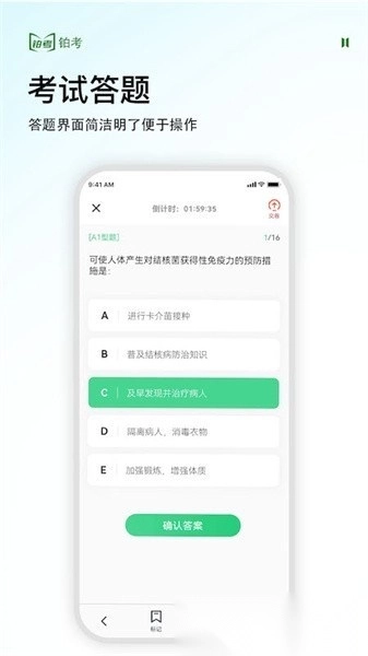 铂考最新版图2