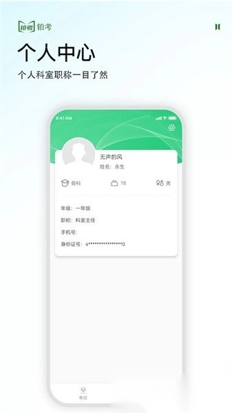 铂考最新版图3