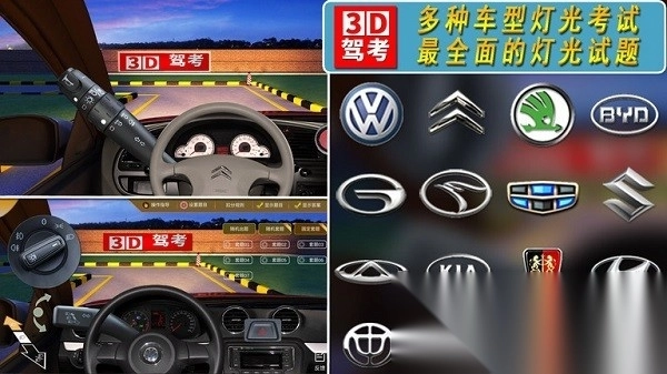 全国驾考3d考场模拟练车软件图2