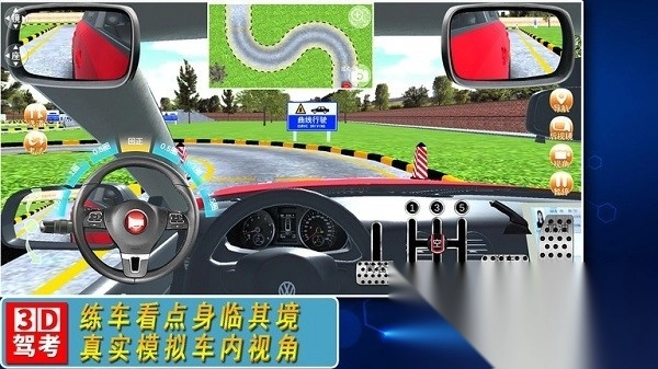全国驾考3d考场模拟练车软件图3