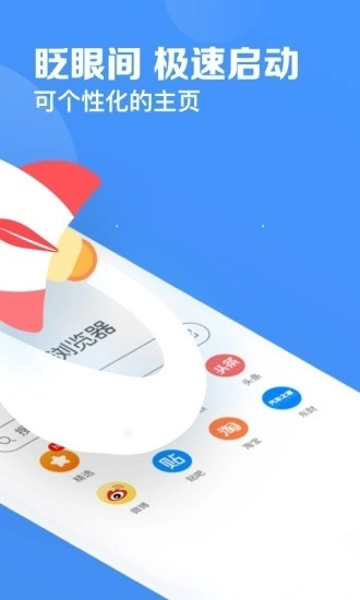 鲨鱼浏览器手机版图3