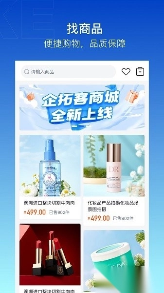 企拓客图3