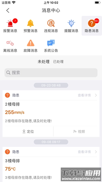 安易云平台官方最新版图1