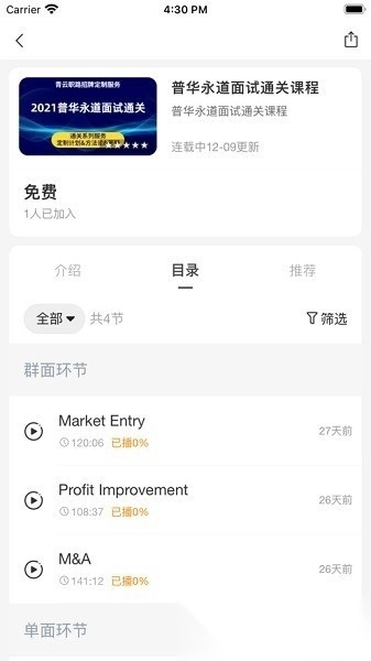 青云职路图2