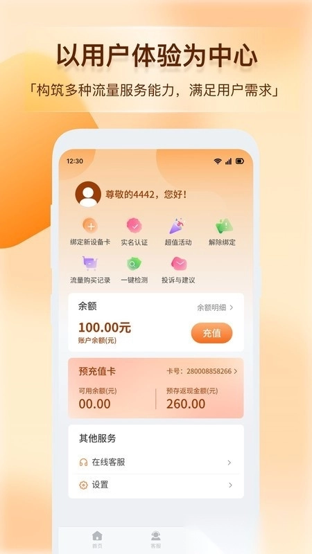 青云互联官方正版图2
