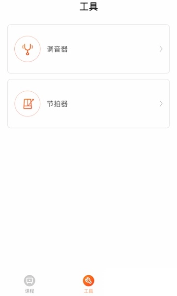 爱玩吉他最新版图1