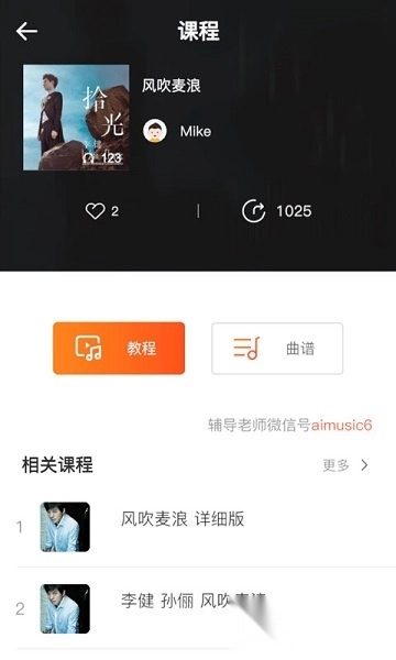 爱玩吉他最新版图2
