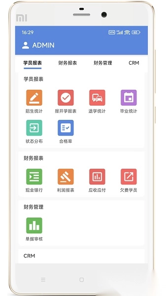 博软智慧驾培手机版图1