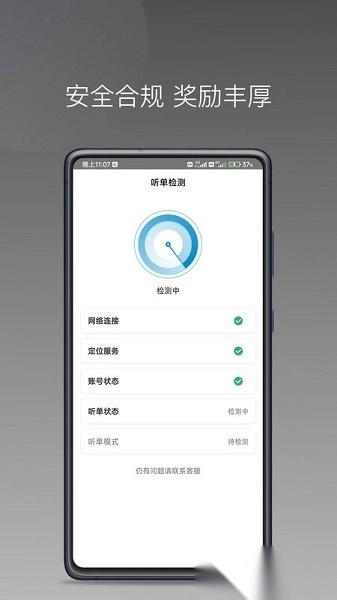 幸福智行端软件图2