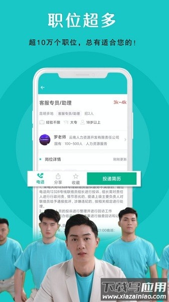 纳职招聘官方正版图1