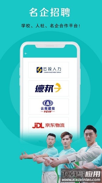 纳职招聘官方正版图3