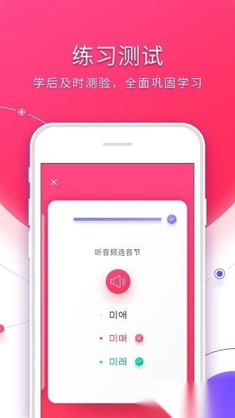 韩语入门软件图1