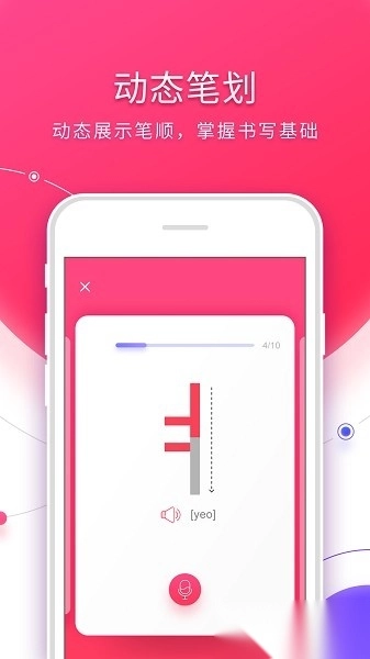 韩语入门软件图3