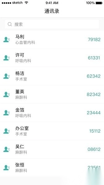 掌上同济员工版图1