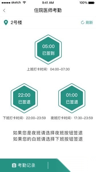 掌上同济员工版图2