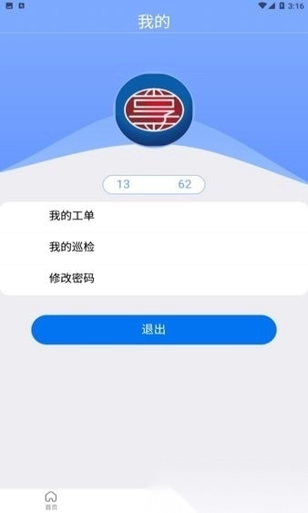 铁建管家最新版