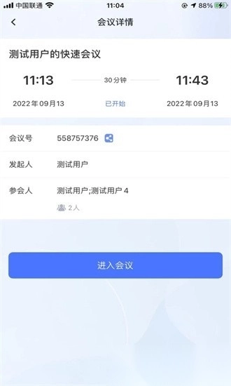 铁塔鹰眼图3