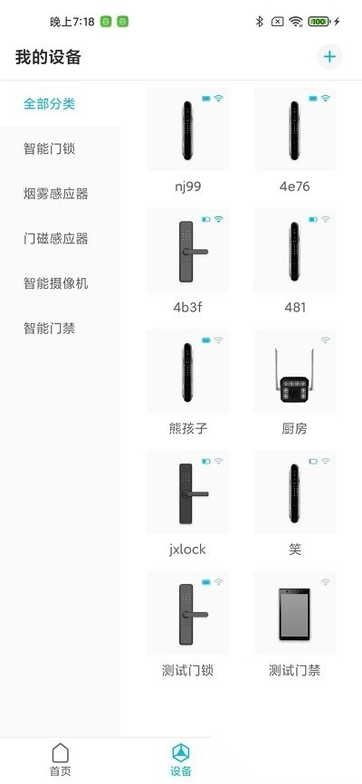 鼎山智能管理平台图2