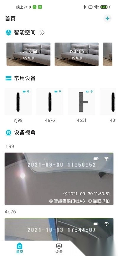 鼎山智能管理平台图4