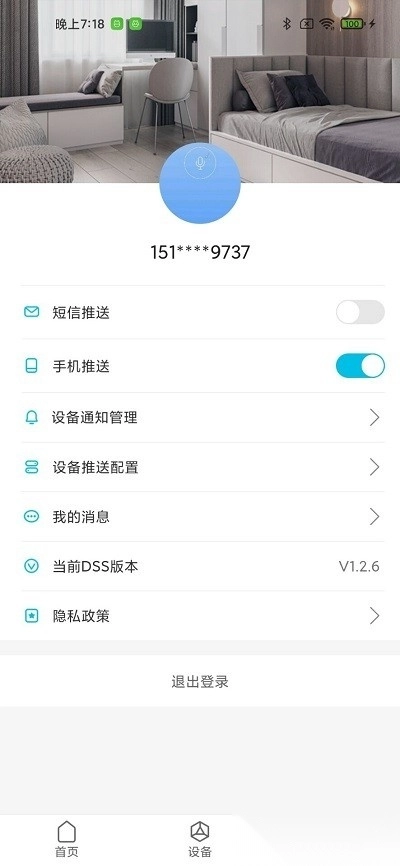 鼎山智能管理平台图5