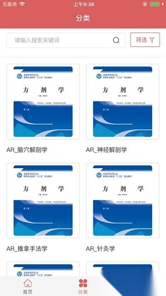 医开讲图1