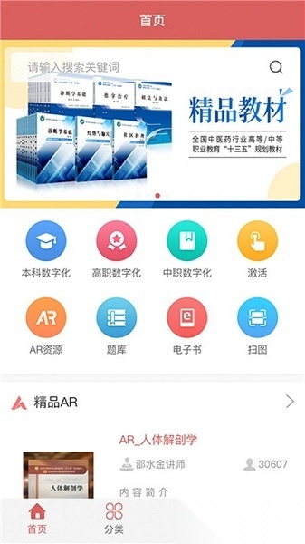 医开讲图2