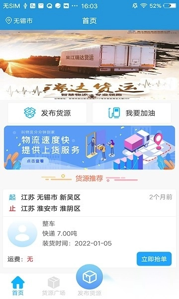 路路行软件图1