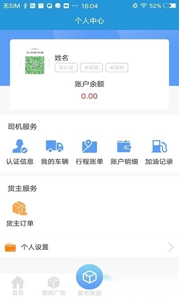 路路行软件图2
