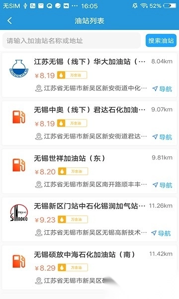 路路行软件图3