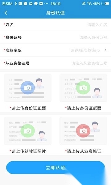 路路行软件图4