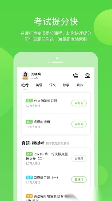 陕旅英语图1