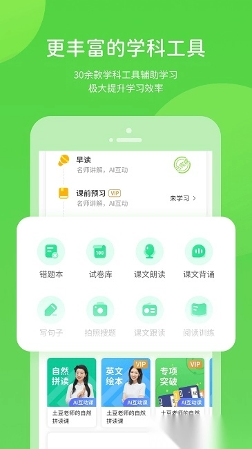 陕旅英语图2