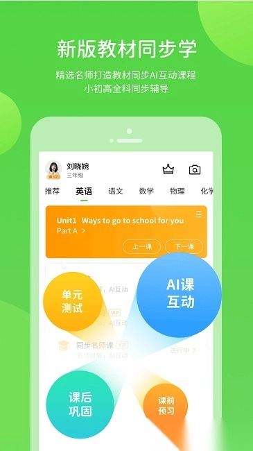 陕旅英语图3