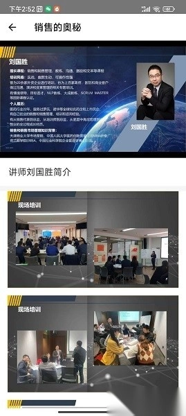 销售的奥秘软件