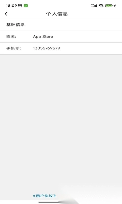 银小云商户通图3