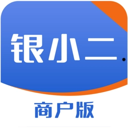 银小云商户通