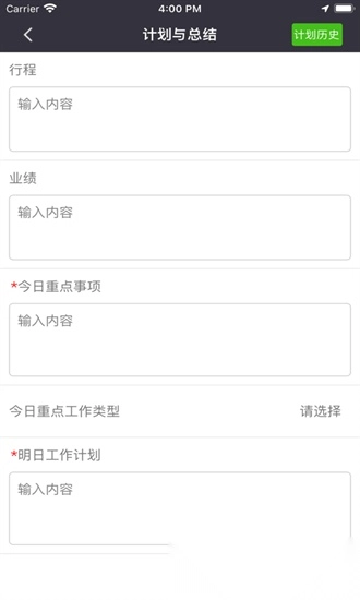 铁军智网手机版图2