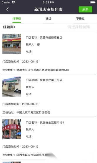 铁军智网手机版图4